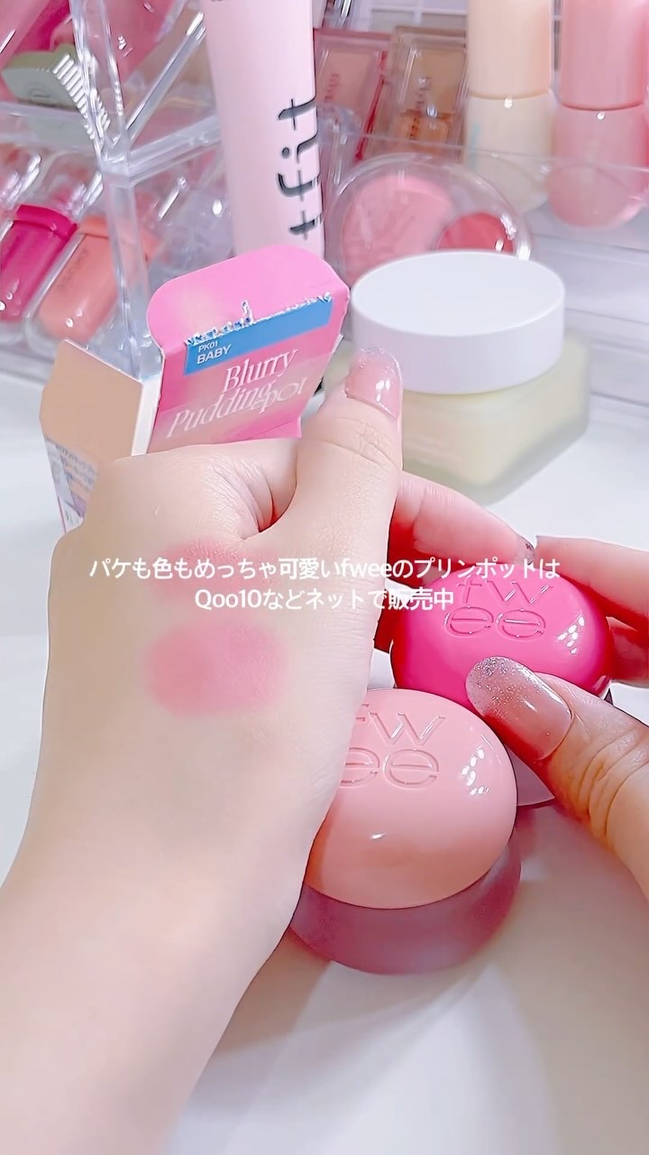 リップアンドチーク ブラーリープリンポット/fwee/口紅を使ったクチコミ（1枚目）