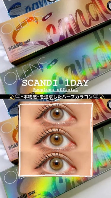 SCANDI 1day(スカンディワンデー)/POPLENS/カラーコンタクトレンズの動画クチコミ1つ目