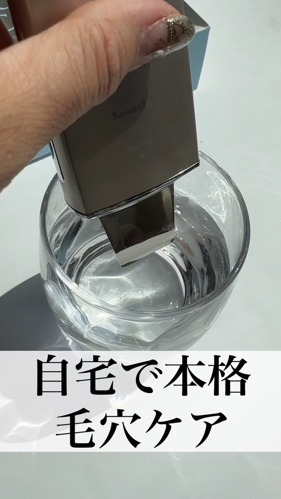 アクアピールクリア/TBC/美顔器・マッサージを使ったクチコミ（1枚目）