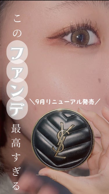 アンクル ド ポー ルクッションN 10 / YVES SAINT LAURENT BEAUTE(イヴ ...