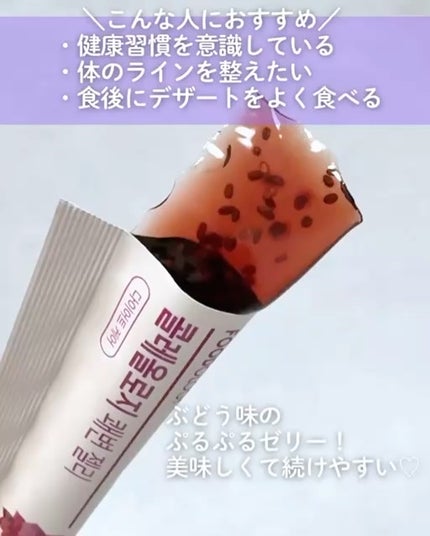 コレオロジー/FOODOLOGY/ボディサプリメントを使ったクチコミ(3枚目)