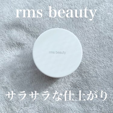 アンパウダー/rms beauty/ルースパウダーの動画クチコミ1つ目