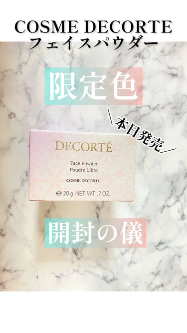 フェイスパウダー/DECORTÉ/ルースパウダーを使ったクチコミ（1枚目）