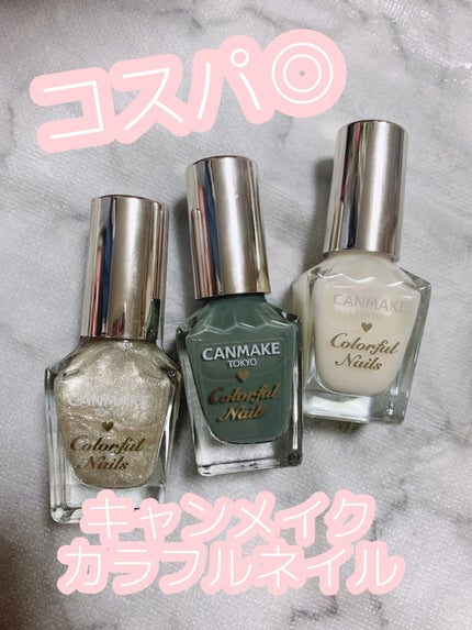 カラフルネイルズ/キャンメイク/マニキュアの人気ショート動画