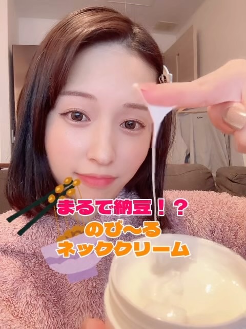 プレミアムナイテ スレッドネッククリーム/MEDIPEEL/ネック・デコルテケアを使ったクチコミ（1枚目）