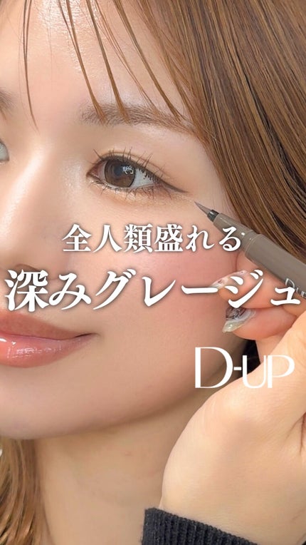 シルキーリキッドアイライナーWP/D-UP/リキッドアイライナーの動画クチコミ1つ目