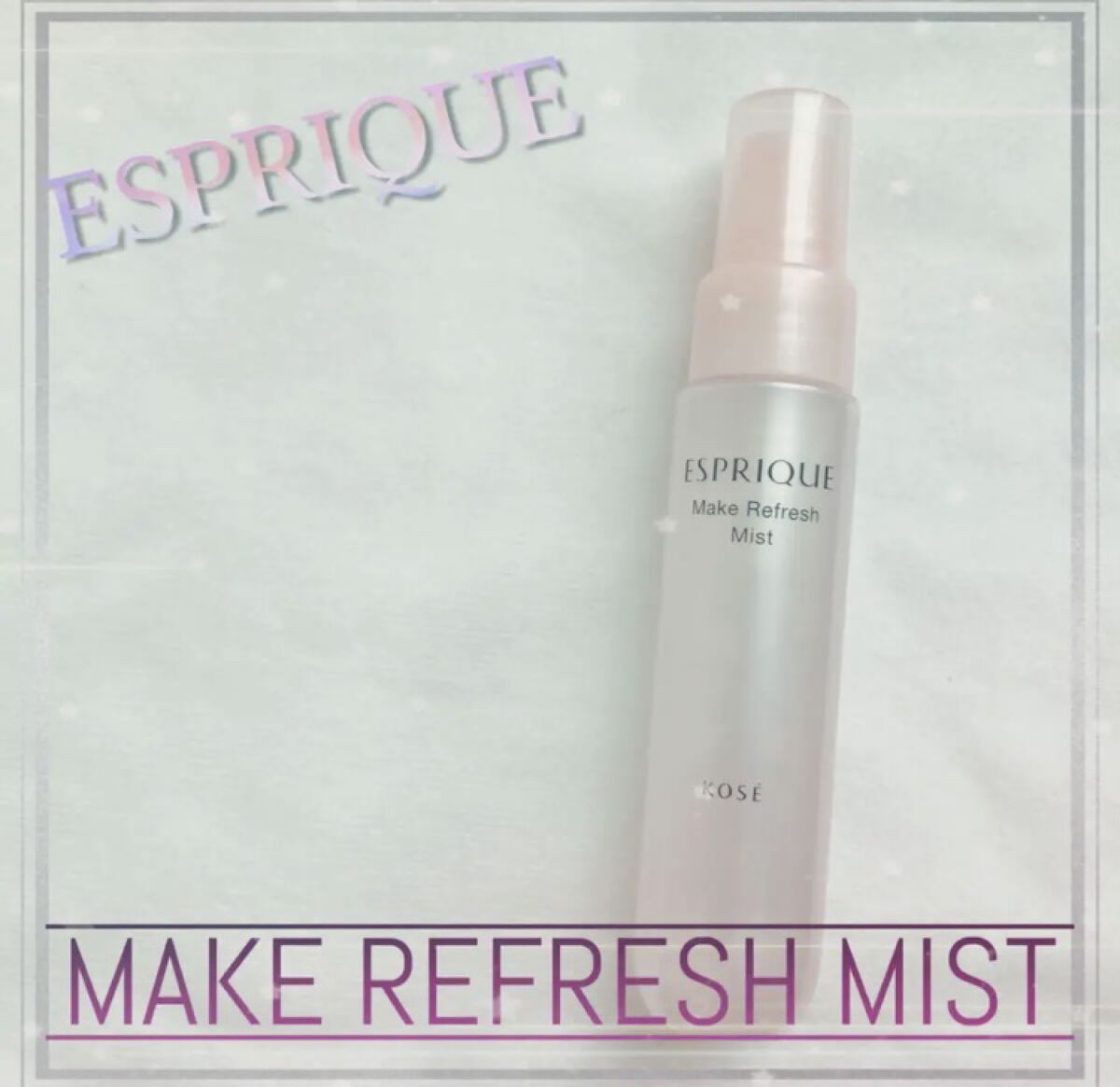 メイクリフレッシュ ミスト/ESPRIQUE/ミスト状化粧水を使ったクチコミ（1枚目）