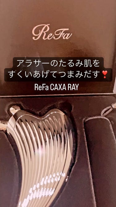 ReFa CAXA RAY/ReFa/美顔器・マッサージの動画クチコミ5つ目