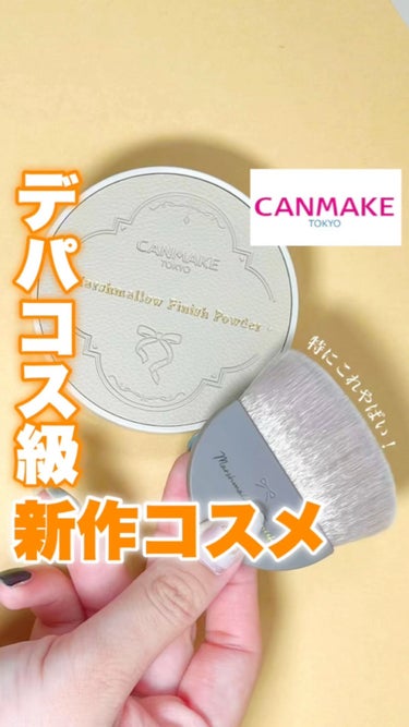 マシュマロフィニッシュパウダーブラシ/キャンメイク/メイクブラシを使ったクチコミ（1枚目）