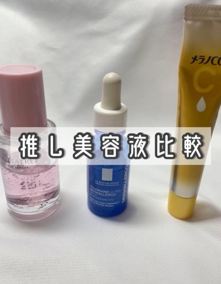 トレリアン ウルトラ セラム/ラ ロッシュ ポゼ/美容液の人気ショート動画