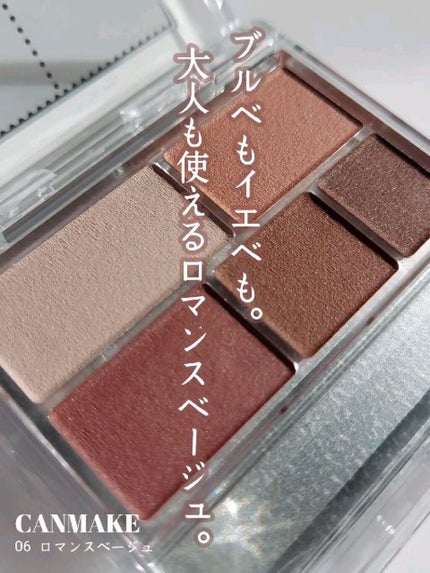 パーフェクトマルチアイズ/キャンメイク/アイシャドウパレットの人気ショート動画