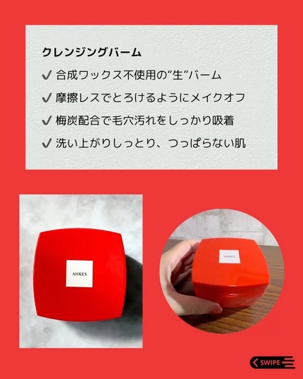 ローメルト クレンジングバーム クロ/アーレス/クレンジングバームを使ったクチコミ(2枚目)