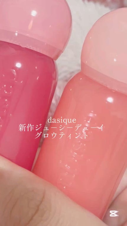 ジューシーデューイグロウティント/dasique/リップティントを使ったクチコミ(1枚目)