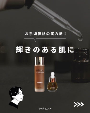 Ultra Whitening Perfect Ampoule/MIGUHARA/美容液を使ったクチコミ（1枚目）