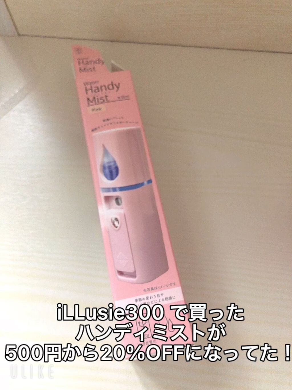 ハンディフェイススチーマー/3COINS/美顔器・マッサージの動画クチコミ3つ目