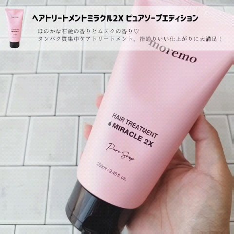 リペアシャンプーR/moremo/市販シャンプーを使ったクチコミ（3枚目）