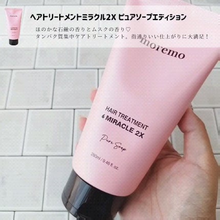 リペアシャンプーR/moremo/市販シャンプーを使ったクチコミ(3枚目)