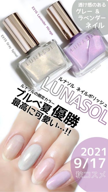 ルナソル ネイルポリッシュ/LUNASOL/マニキュアの動画クチコミ5つ目