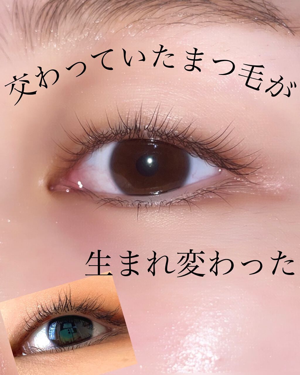 スカルプD ボーテ ピュアフリーアイラッシュセラム　プレミアム/アンファー(スカルプD)/まつげ美容液を使ったクチコミ（1枚目）