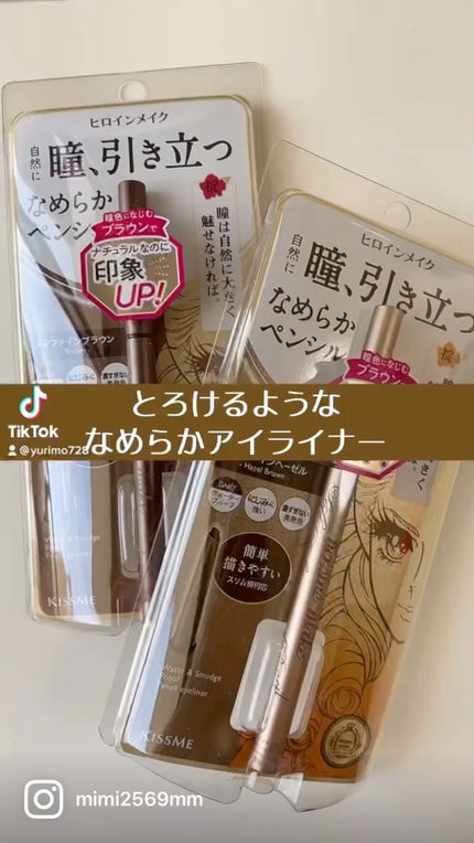 ソフトディファイン クリームペンシル/ヒロインメイク/ペンシルアイライナーの人気ショート動画