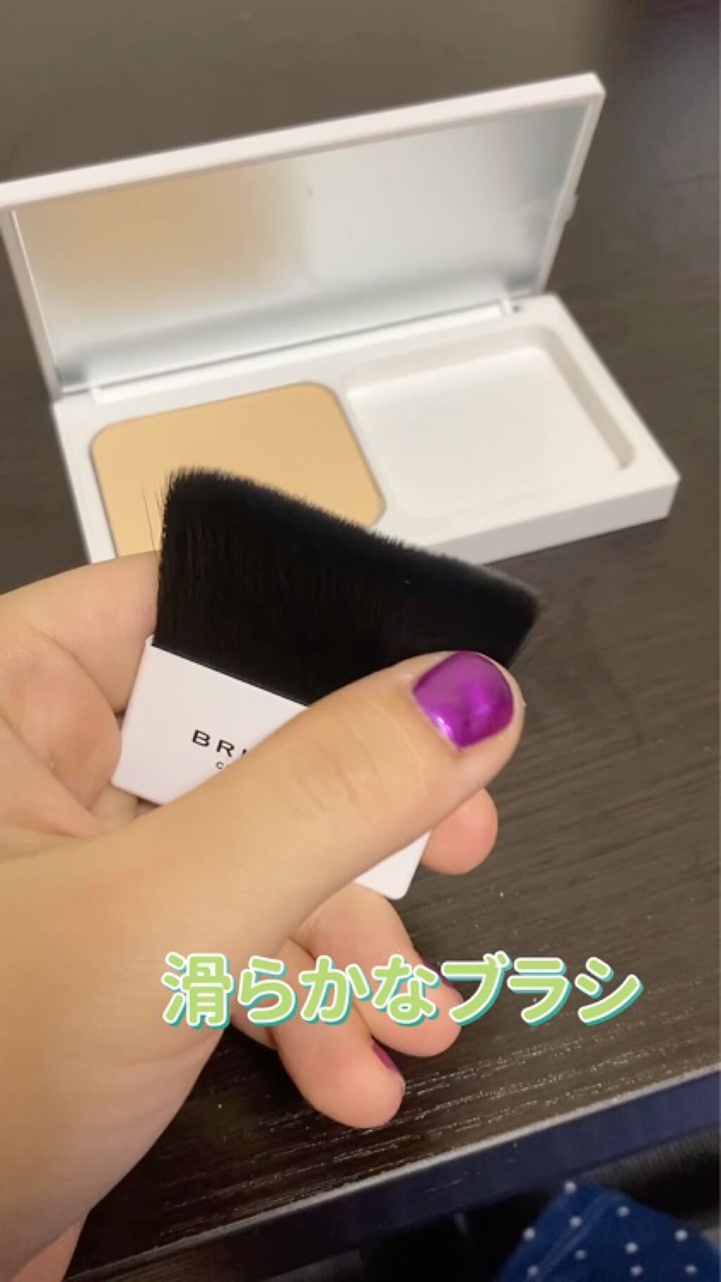 パウダリーファンデーション ソフトシャイニー/ブリリアージュ/パウダーファンデーションの動画クチコミ4つ目