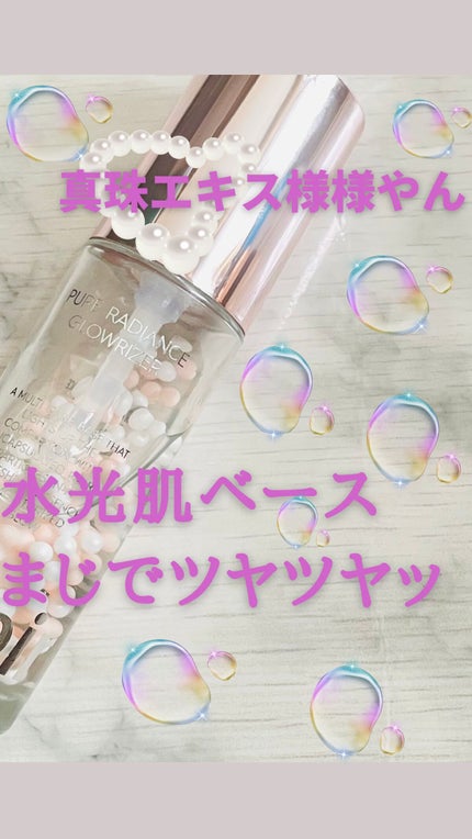 ピュアラディアンスグローライザー/espoir/化粧下地の人気ショート動画