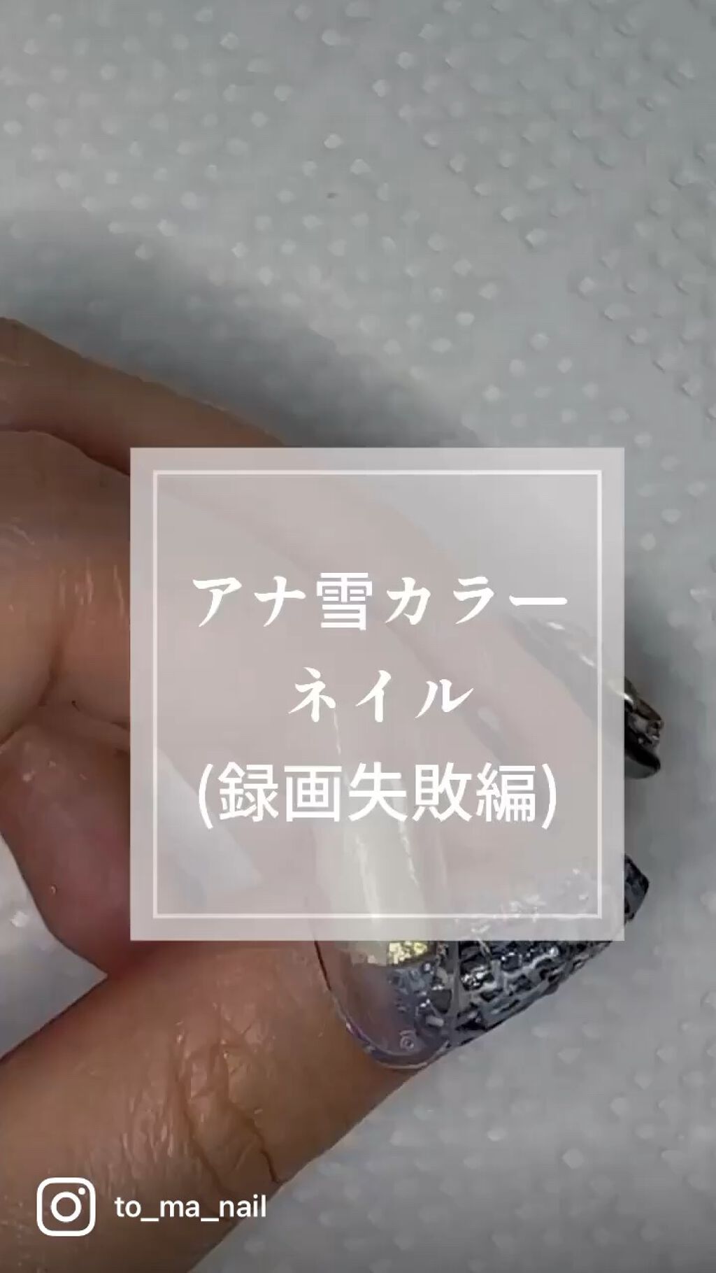 #ネイル,#セルフネイル,#アナ雪ネイル,#ブルーネイル,#ジェルネイル,#天然石ネイルのネイルデザイン