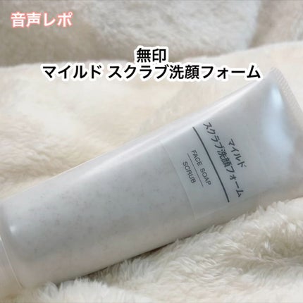 マイルド保湿洗顔フォーム/無印良品/洗顔フォームの人気ショート動画