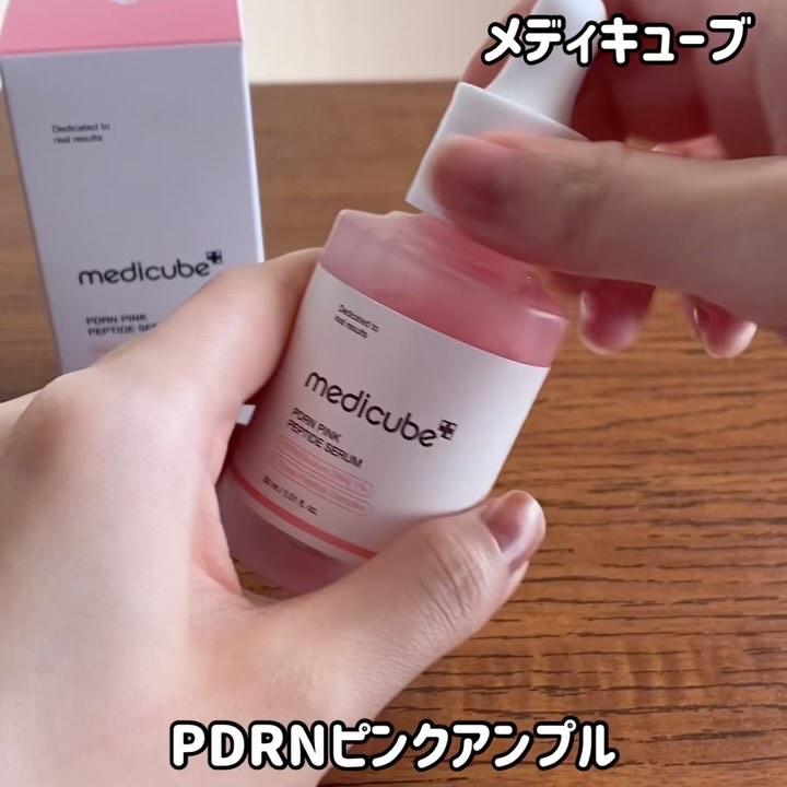 PDRNピンクアンプル PDRN 10,000ppm配合/MEDICUBE/美容液を使ったクチコミ（3枚目）