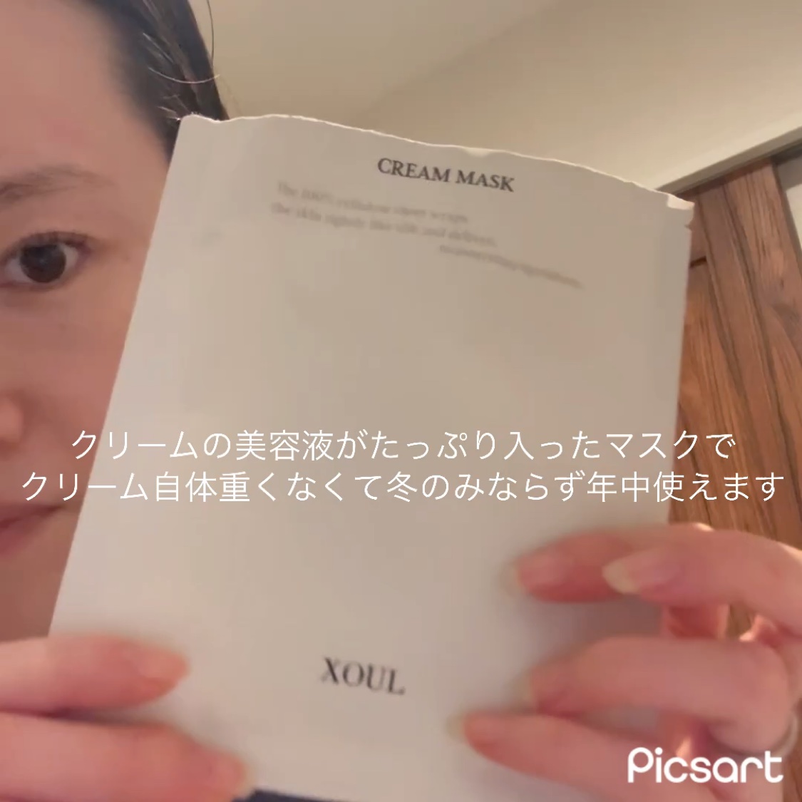 クリームマスク/XOUL/シートマスク・パックを使ったクチコミ（3枚目）