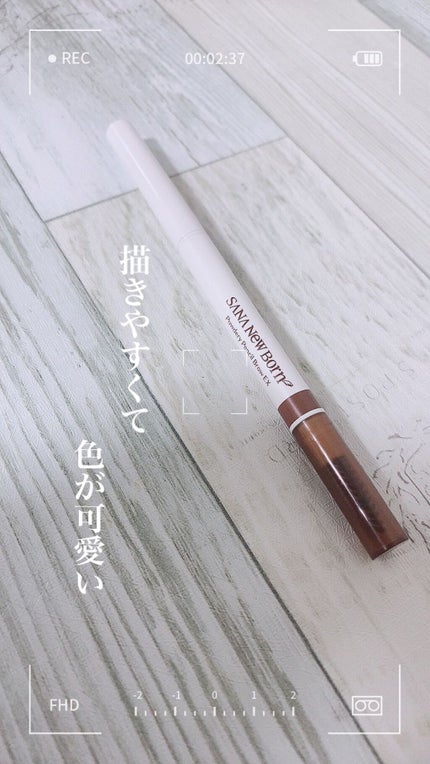 パウダリーペンシルブロウEX/サナ ニューボーン/アイブロウペンシルの人気ショート動画