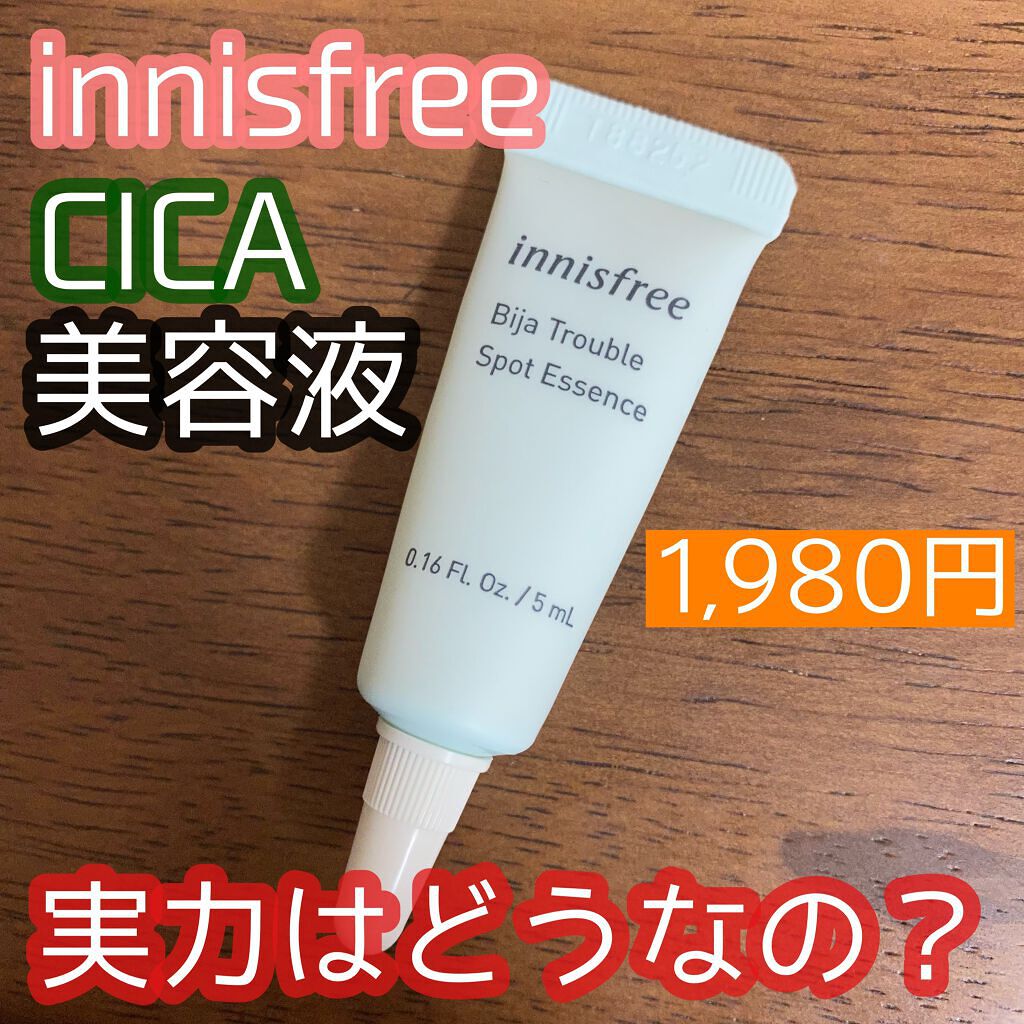 試してみた ビジャ スポッツエッセンス Innisfreeのリアルな口コミ レビュー Lips