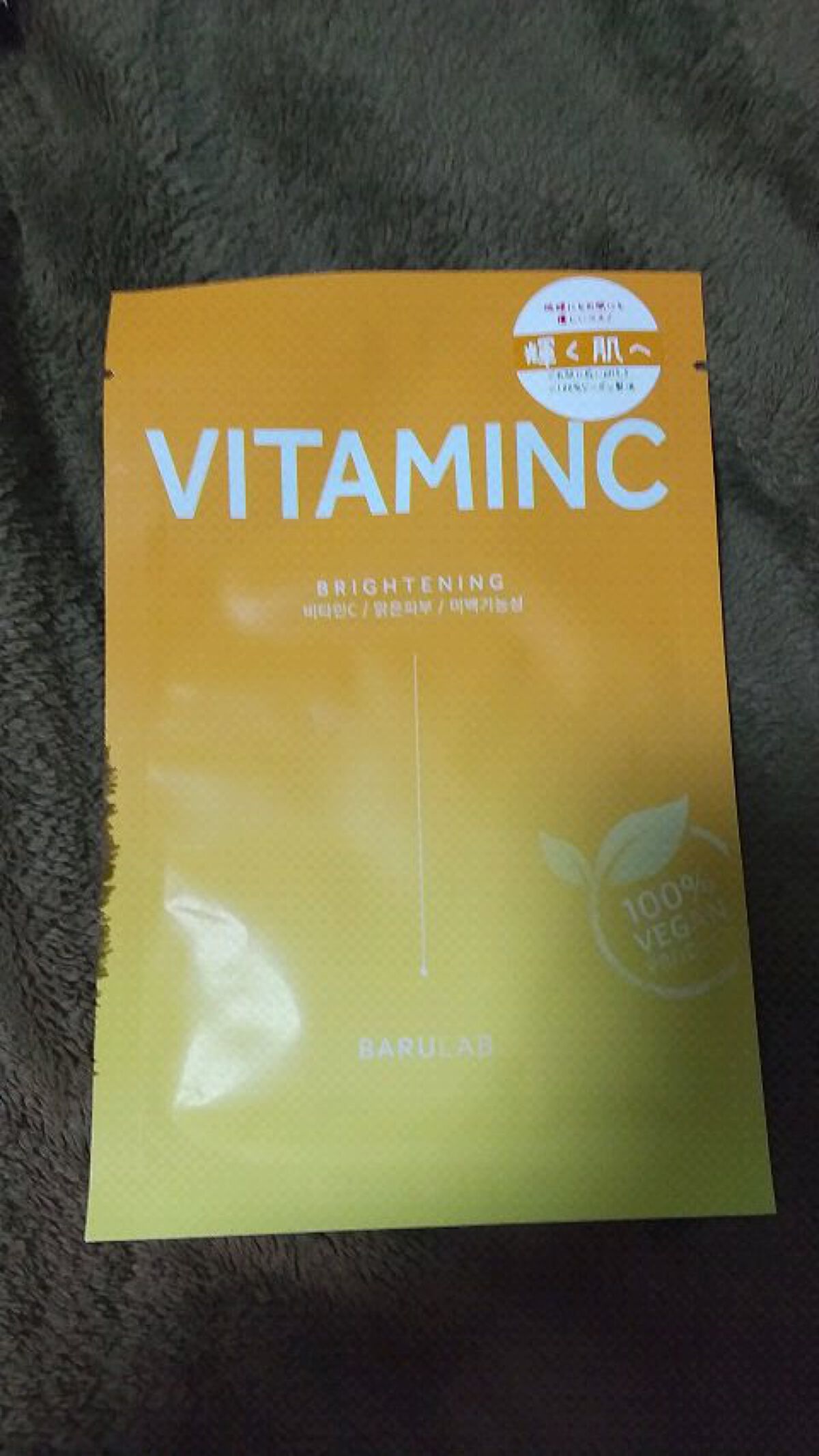 ザ クリーン ビーガン マスク ビタミン C/BARULAB/シートマスク・パックを使ったクチコミ（1枚目）