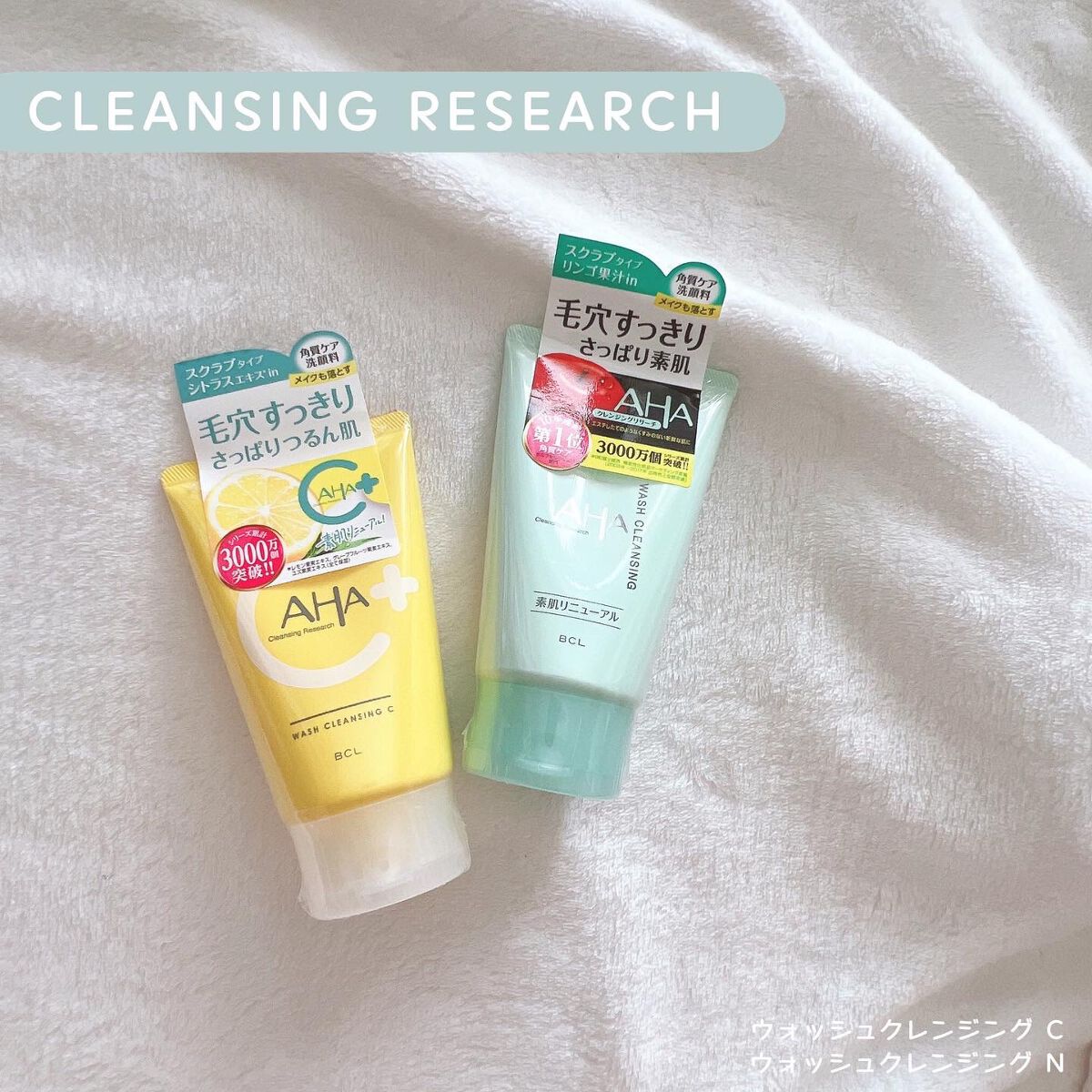 クレンジングリサーチ ウォッシュクレンジング N/クレンジングリサーチ/洗顔フォームの人気ショート動画