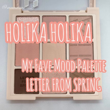 マイフェイブムードアイパレット 9カラー/HOLIKA HOLIKA/アイシャドウパレットの人気ショート動画