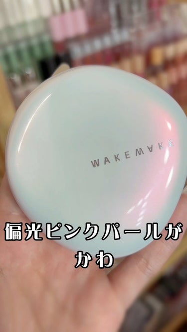 提供: WAKEMAKE様 @wakemake_japan 

ウォーターグロウコーティングクッション
SPF50+/PA++++

19号 ポーセリン
21号 バニラ
22号 ニュートラル
23号 ベ