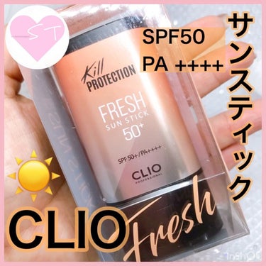 キルプロテクション サンスティック/CLIO/日焼け止め・UVケアを使ったクチコミ（1枚目）