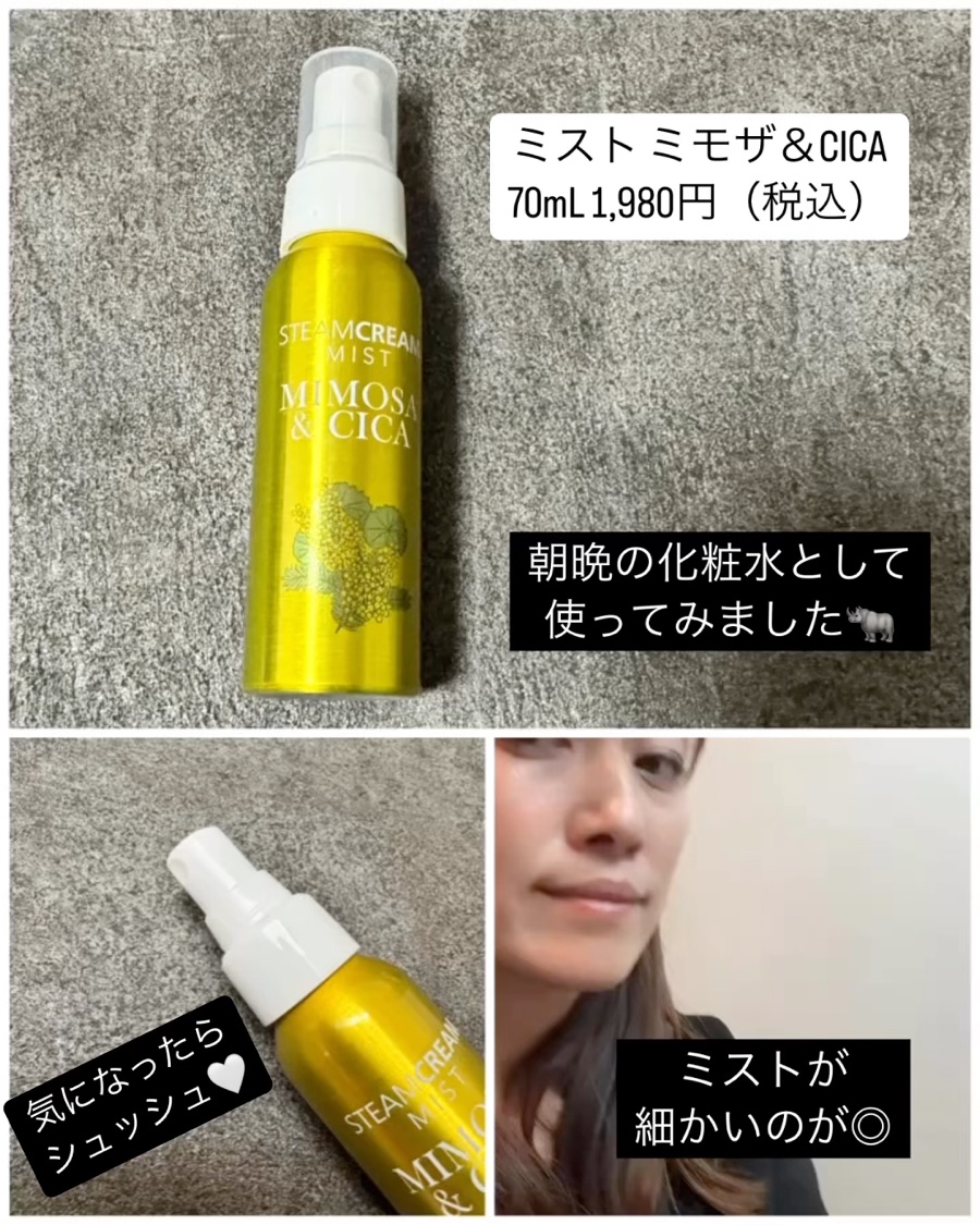 スチームクリーム ミモザ&amp;オリーブ/STEAMCREAM/ボディクリームを使ったクチコミ（2枚目）
