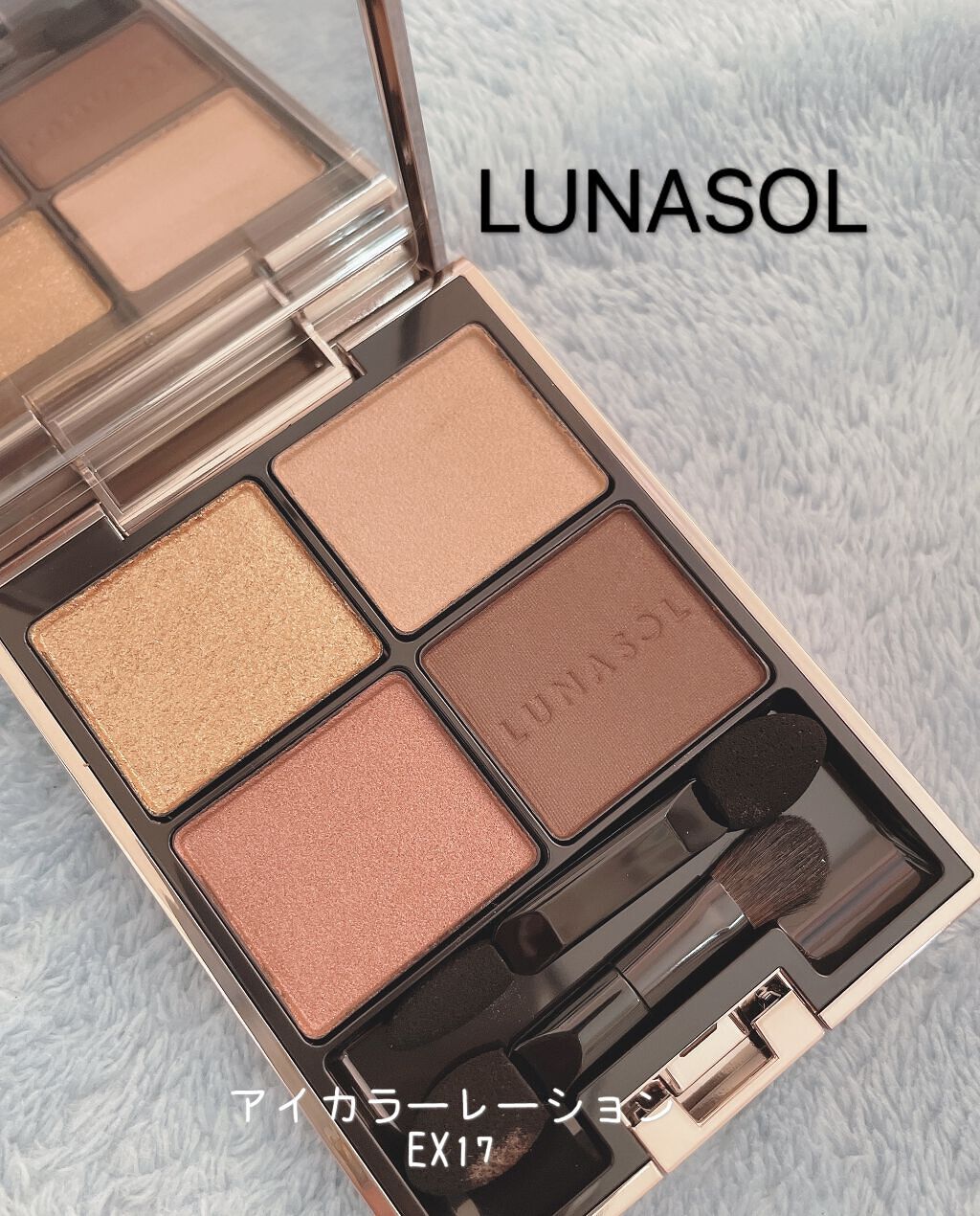 アイカラーレーション/LUNASOL/アイシャドウパレットを使ったクチコミ（1枚目）