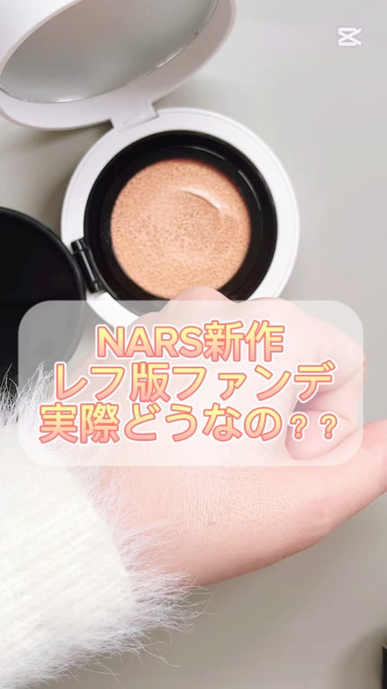 NARS ライトリフレクティング セラムクッション NARS ライトリフレクティング セラムクッション