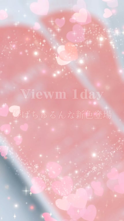 ビュームワンデー/ビューム/ワンデー(1DAY)カラコンの人気ショート動画