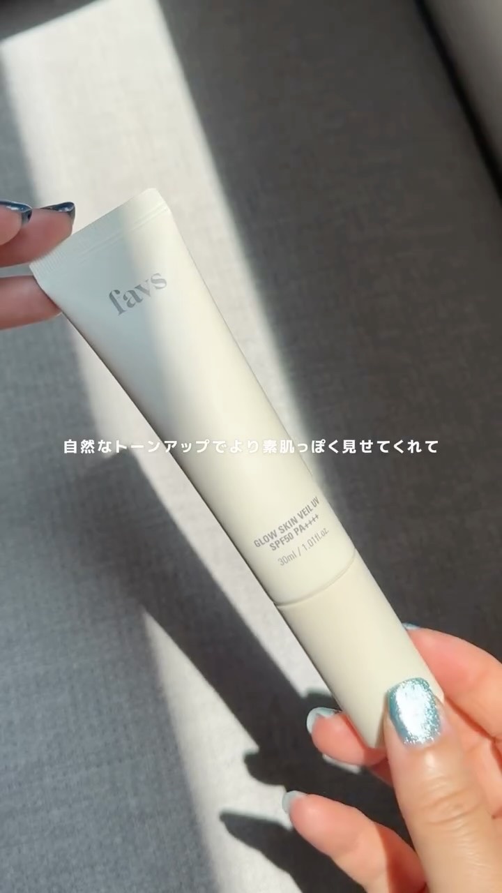 グロウスキンヴェール UV/favs/日焼け止めローションを使ったクチコミ（1枚目）