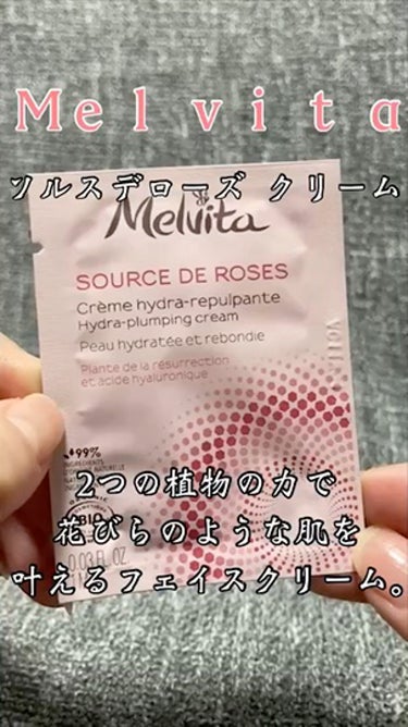 ソルスデローズ クリーム/Melvita/フェイスクリームを使ったクチコミ（1枚目）