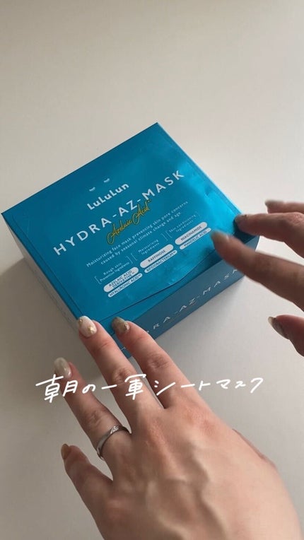 ルルルン ハイドラ AZ マスク/ルルルン/シートマスク・パックの人気ショート動画