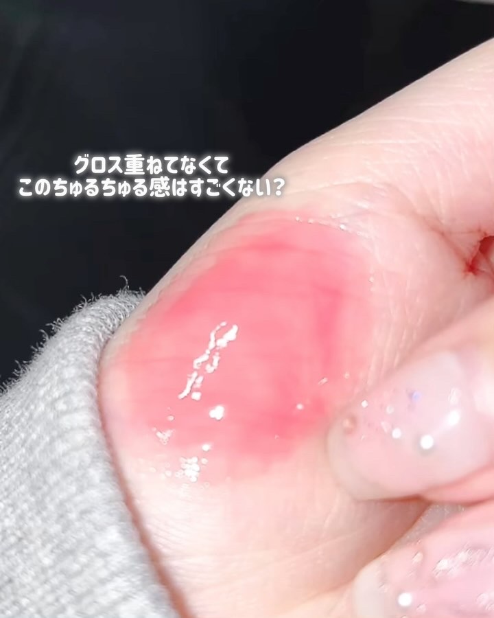 フィー 3Dボリューミンググロス B07 ピーチ 70％/fwee/リップグロスを使ったクチコミ（3枚目）