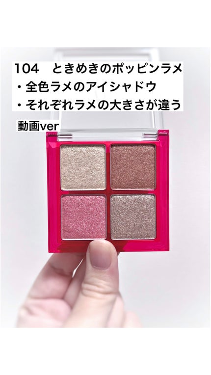 THE アイパレR/b idol/アイシャドウパレットの人気ショート動画