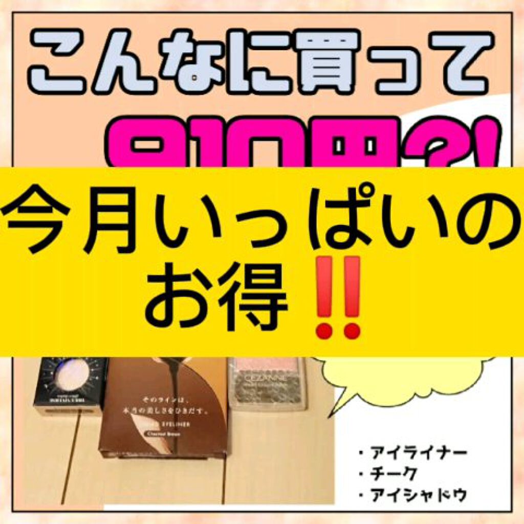 パールグロウチーク/CEZANNE/パウダーチークを使ったクチコミ（1枚目）