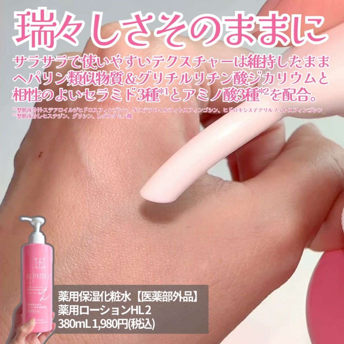 ヘパトリート 薬用保湿化粧水/ゼトックスタイル/化粧水を使ったクチコミ（3枚目）