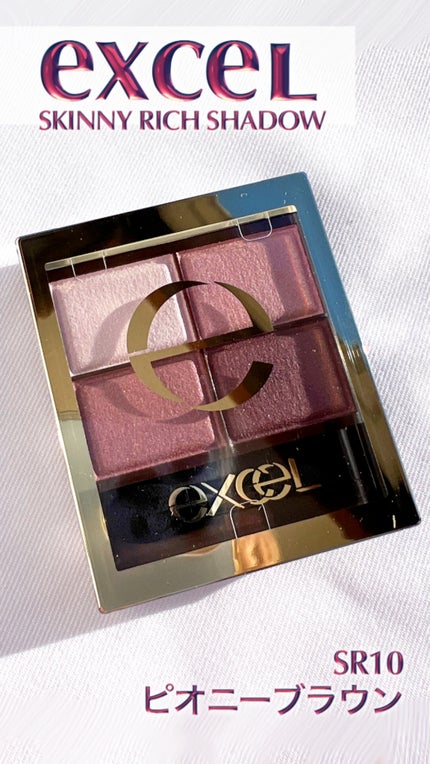 スキニーリッチシャドウ/excel/アイシャドウパレットの人気ショート動画