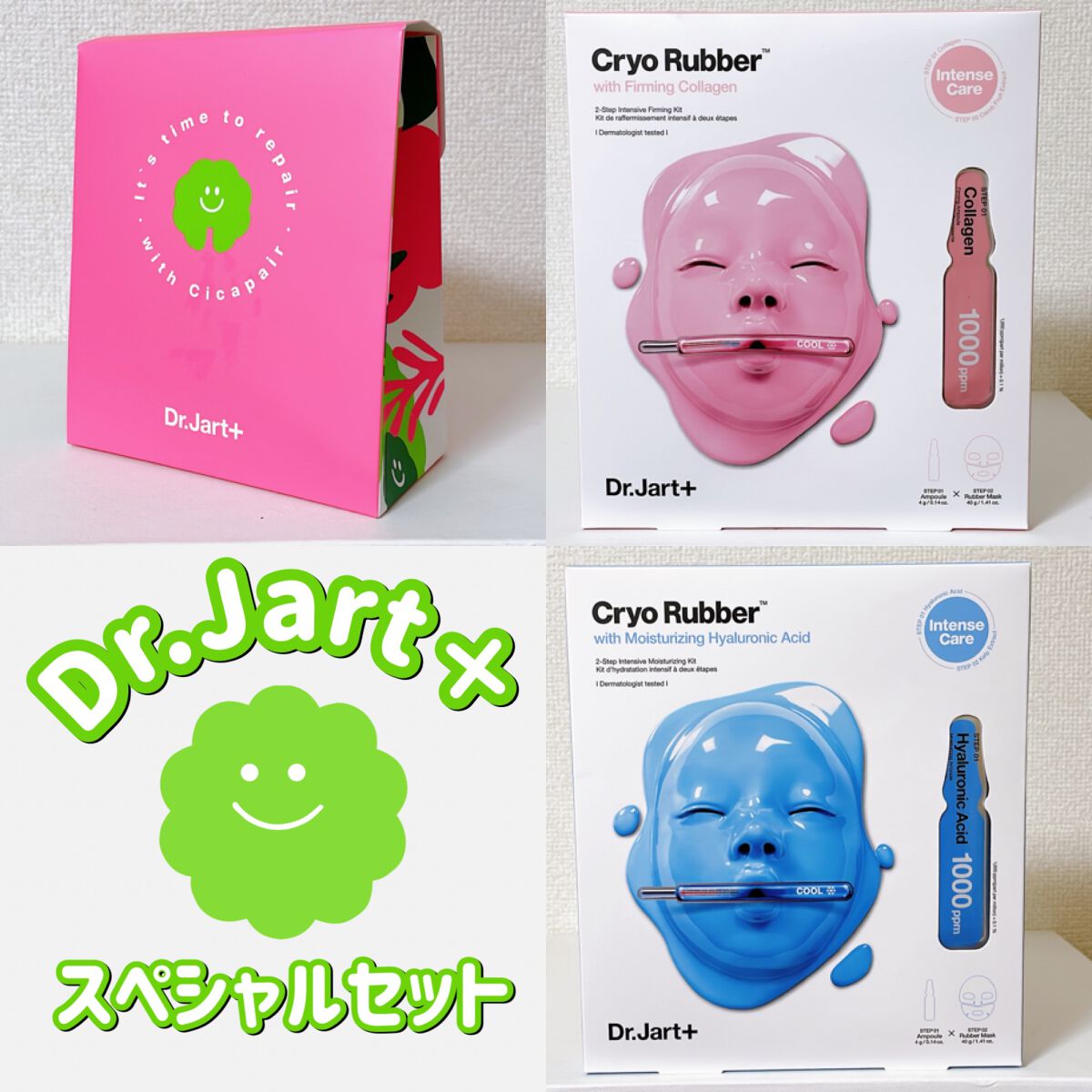 シカペア スリーペア アンプルインマスク/Dr.Jart＋/フェイスクリームを使ったクチコミ（1枚目）